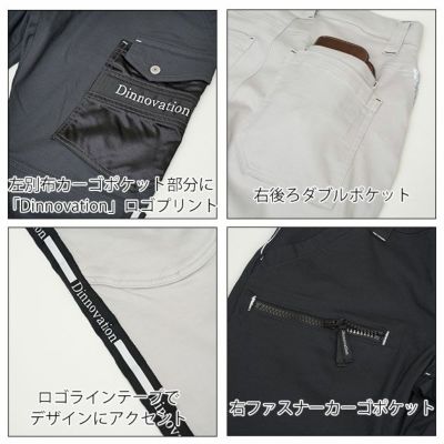 Dinnovation ディノベーション 秋冬作業服 作業着 ストレッチロゴラインパンツ 24B008EX