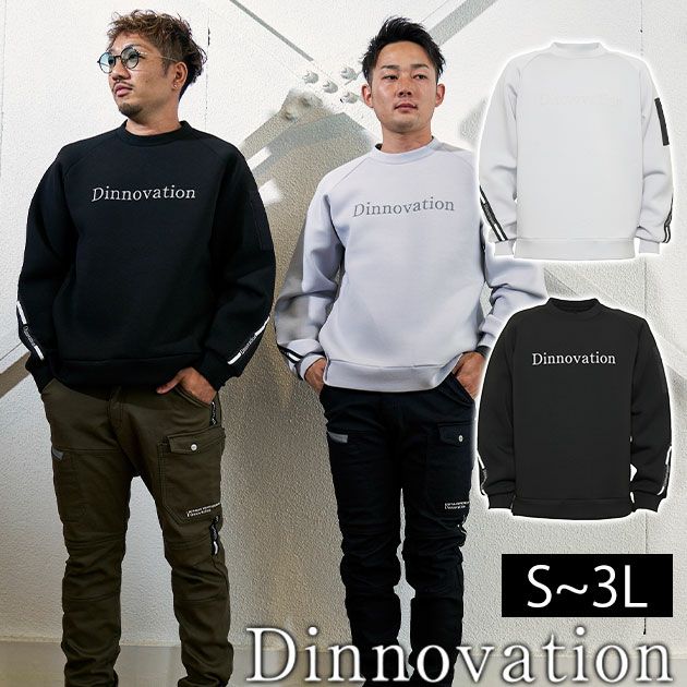 Dinnovation ディノベーション 秋冬作業服 作業着 ダンボールニットトレーナー 24D012EX