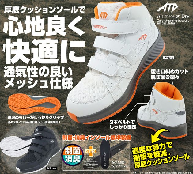 喜多 安全靴 ハイカットセーフティスニーカー MG-5780