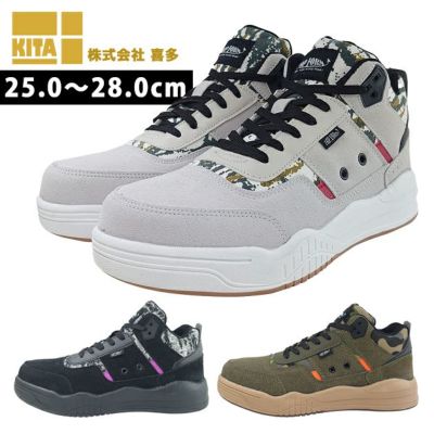 喜多 安全靴 セーフティスニーカー MG-5790