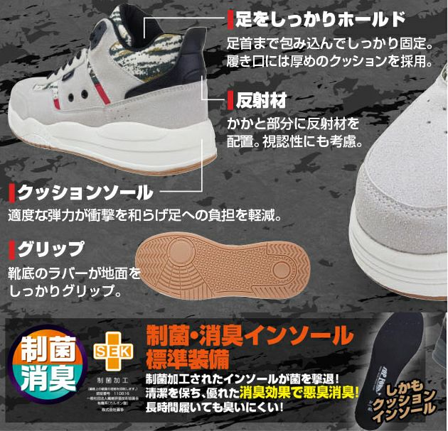 喜多 安全靴 セーフティスニーカー MG-5790