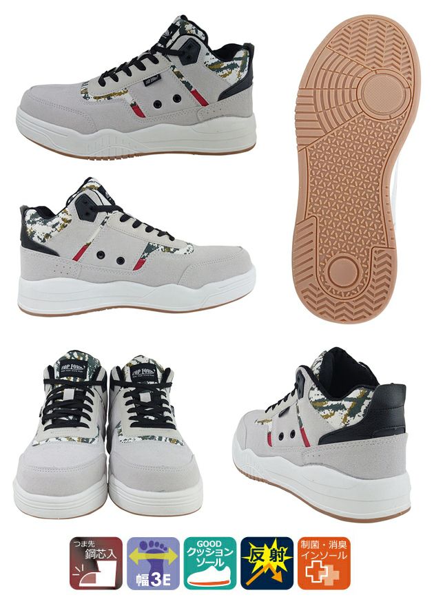 喜多 安全靴 セーフティスニーカー MG-5790