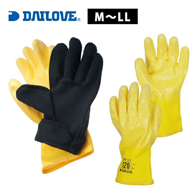 ダイローブ 防寒手袋 防寒用手袋 #120