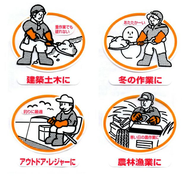 ダイローブ 防寒手袋 防寒用手袋 #120