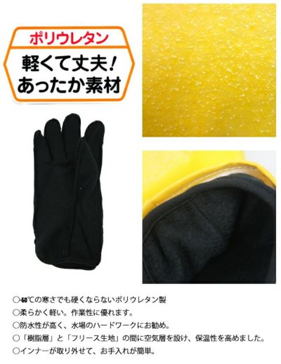 ダイローブ 防寒手袋 防寒用手袋 #120