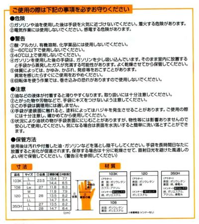 ダイローブ 防寒手袋 防寒用手袋 #120