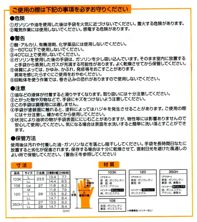 ダイローブ 防寒手袋 防寒用手袋 #120