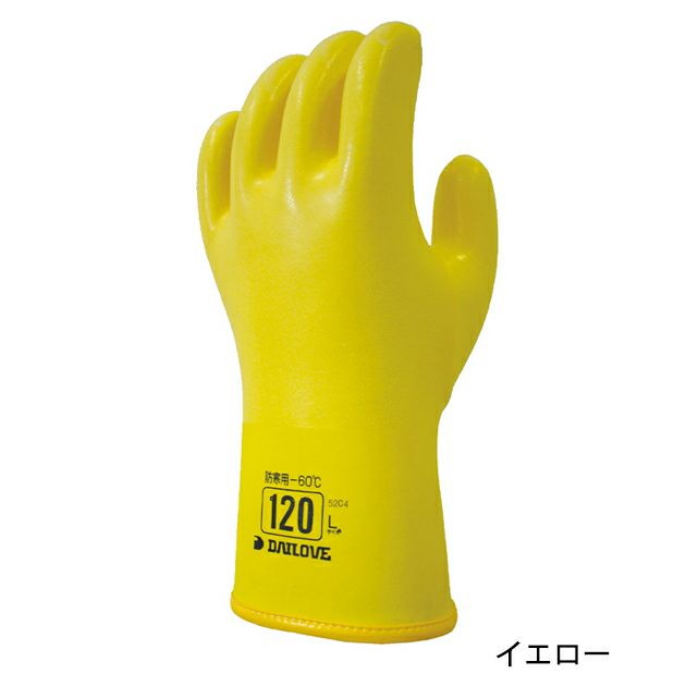 ダイローブ 防寒手袋 防寒用手袋 #120