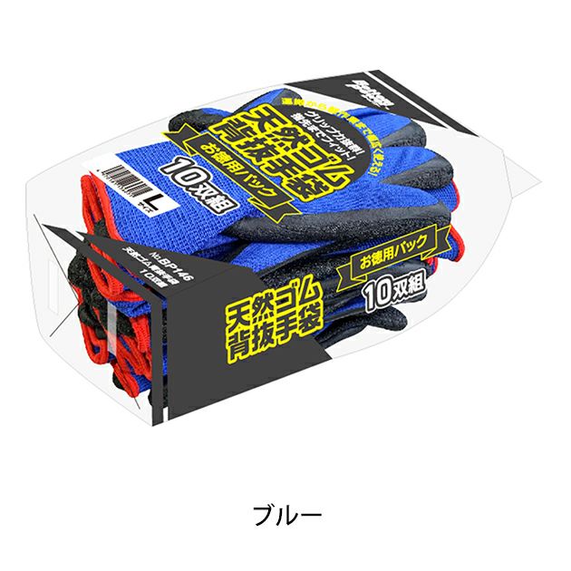 アトム 手袋 ゴム背抜き10双組 BP-146