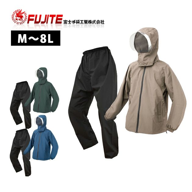 M～8L 富士手袋工業 レインウェア ブレリスストレッチ透湿防水レインスーツ 477-20