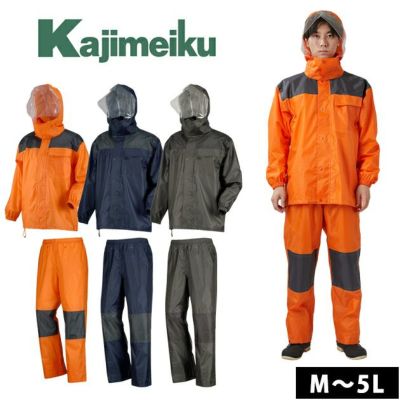カジメイク レインウェア ライトシールドレインスーツ 3420