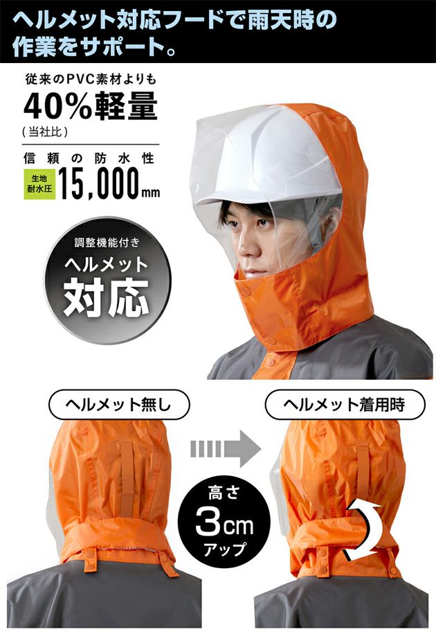 カジメイク レインウェア ライトシールドレインスーツ 3420