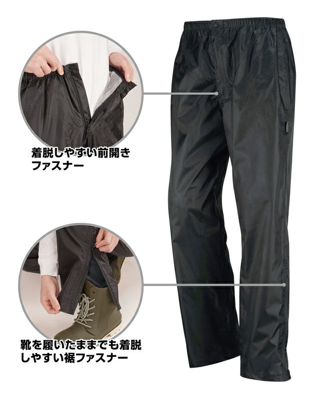 カジメイク レインウェア 軽量前開きレインパンツ 3223