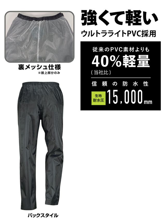 カジメイク レインウェア 軽量前開きレインパンツ 3223