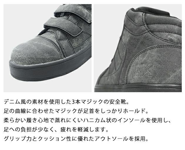 グローキックス GLOW KICK'S 安全靴 ハイカットセーフティーシューズ(マジックテープ) GKS-52 ケイゾック