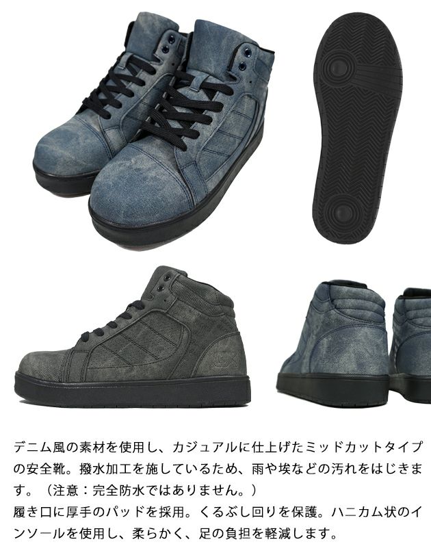 グローキックス GLOW KICK'S 安全靴 ハイカットセーフティーシューズ GKS-51 ケイゾック