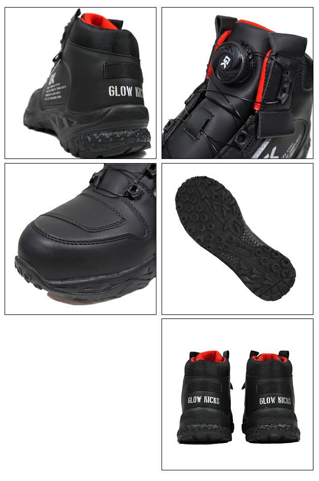 グローキックス GLOW KICK'S 安全靴 ハイカットセーフティーシューズ(ダイヤルタイプ) GKS-50 ケイゾック