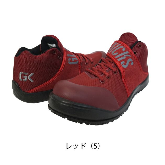 グローキックス GLOW KICK'S 安全靴 セーフティーシューズ GKS-26 ケイゾック