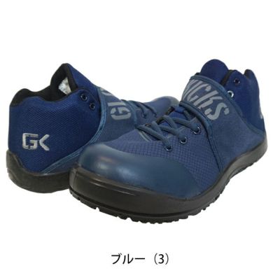 グローキックス GLOW KICK'S 安全靴 セーフティーシューズ GKS-26 ケイゾック