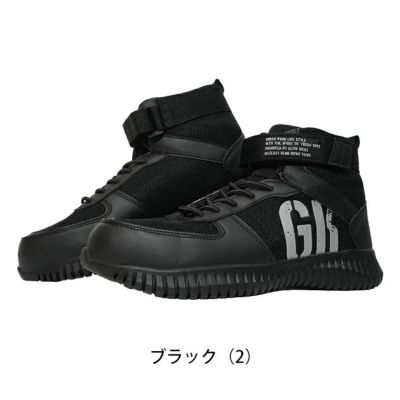 グローキックス GLOW KICK'S 安全靴 ハイカットセーフティーシューズ(マジックテープ) GKS-31 ケイゾック