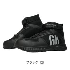 グローキックス GLOW KICK'S 安全靴 ハイカットセーフティーシューズ