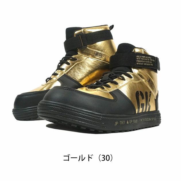 グローキックス GLOW KICK'S 安全靴 ハイカットセーフティーシューズ(マジックテープ) GKS-40 ケイゾック