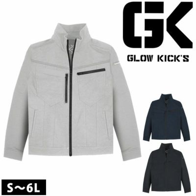グローキックス GLOW KICK'S 通年作業服 作業着 長袖ブルゾン GKW-2071 ケイゾック