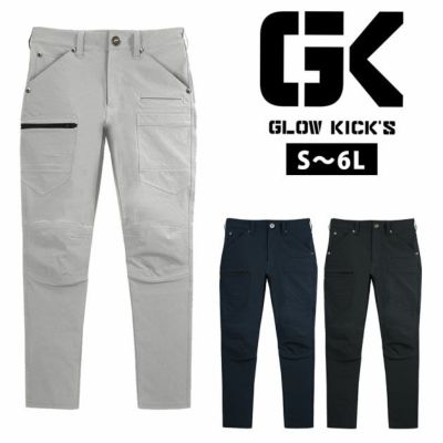 グローキックス GLOW KICK'S 通年作業服 作業着 カーゴパンツ GKW-2073 ケイゾック