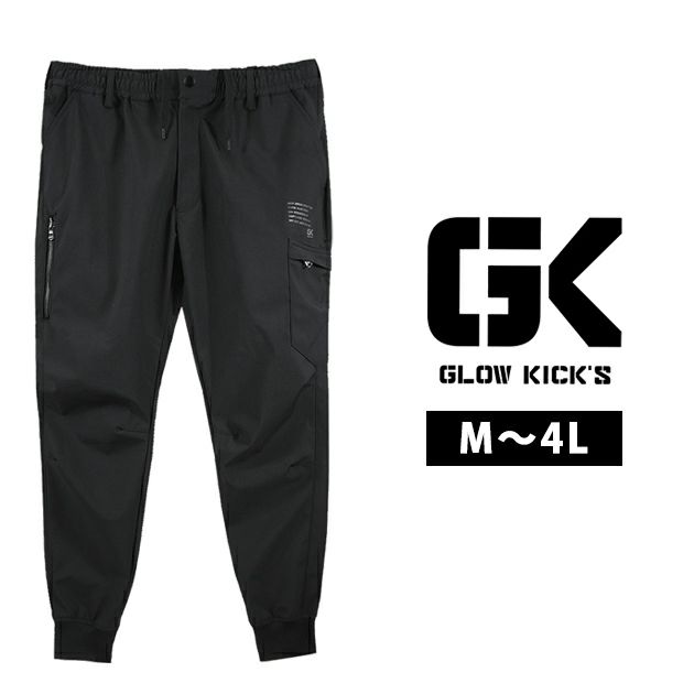 グローキックス GLOW KICK'S 秋冬作業服 作業着 ボンディングジョガーパンツ GKW-2093 ケイゾック