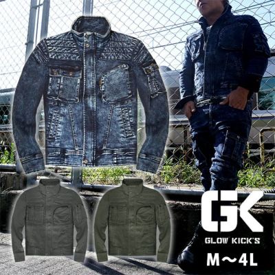 ネクストワーカーズ NEXT WORKERZ 秋冬作業服 作業着 デニムジャケット