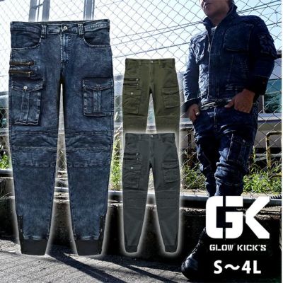 グローキックス GLOW KICK'S 通年作業服 作業着 デニムスリムパンツ GKW-2033 ケイゾック