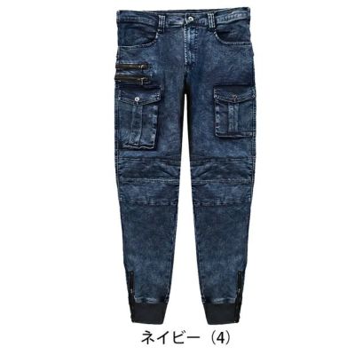 グローキックス GLOW KICK'S 通年作業服 作業着 デニムスリムパンツ GKW-2033 ケイゾック