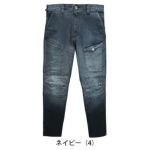 グローキックス GLOW KICK'S 通年作業服 作業着 デニムカーゴパンツ GKW-2043 ケイゾック