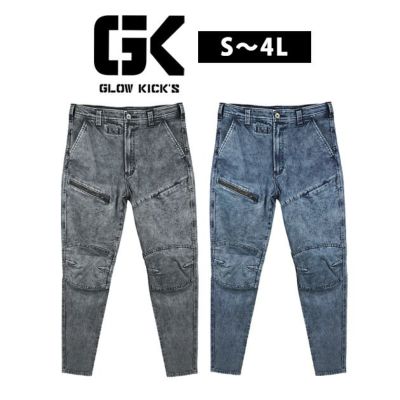 グローキックス GLOW KICK'S 通年作業服 作業着 10ozデニムスライダーカーゴパンツ GKW-2063 ケイゾック