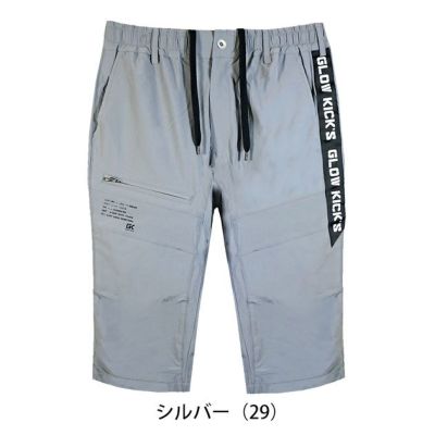 グローキックス GLOW KICK'S 春夏作業服 作業着 接触冷感サマーハーフパンツ GKW-5093 ケイゾック