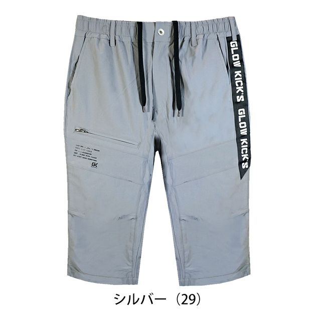 グローキックス GLOW KICK'S 春夏作業服 作業着 接触冷感サマーハーフパンツ GKW-5093 ケイゾック