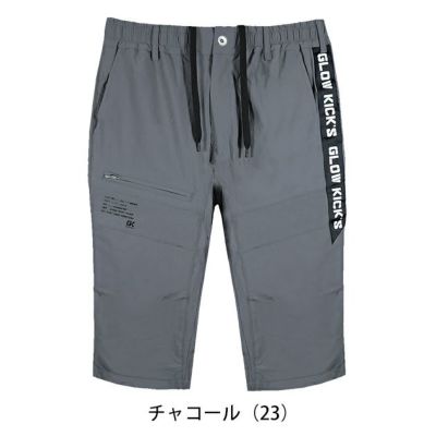 グローキックス GLOW KICK'S 春夏作業服 作業着 接触冷感サマーハーフパンツ GKW-5093 ケイゾック