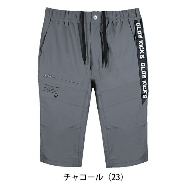 グローキックス GLOW KICK'S 春夏作業服 作業着 接触冷感サマーハーフパンツ GKW-5093 ケイゾック