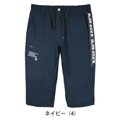 グローキックス GLOW KICK'S 春夏作業服 作業着 接触冷感サマーハーフパンツ GKW-5093 ケイゾック
