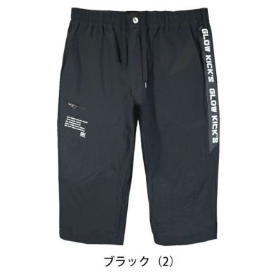グローキックス GLOW KICK'S 春夏作業服 作業着 接触冷感サマーハーフパンツ GKW-5093 ケイゾック