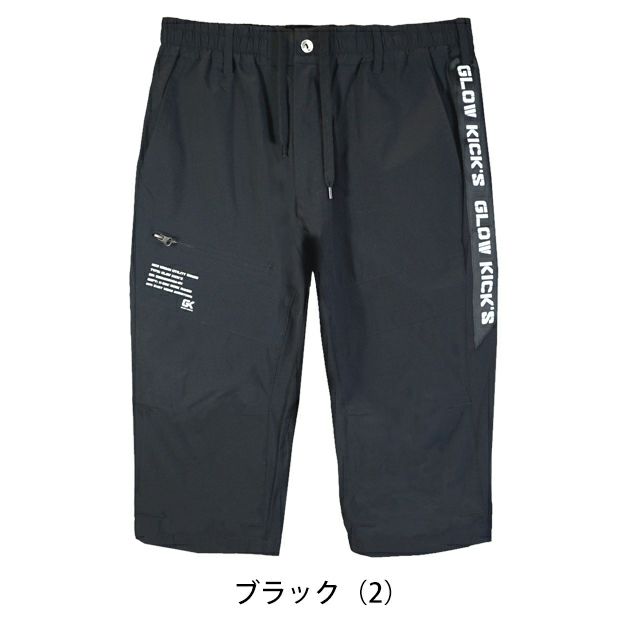 グローキックス GLOW KICK'S 春夏作業服 作業着 接触冷感サマーハーフパンツ GKW-5093 ケイゾック