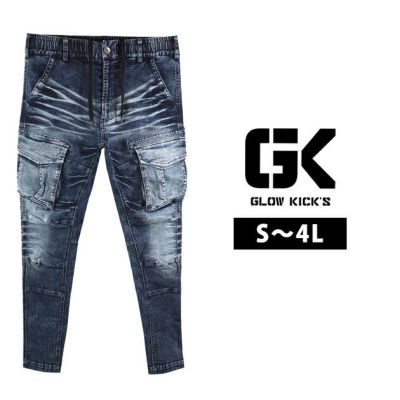 グローキックス GLOW KICK'S 春夏作業服 作業着 8oz接触冷感デニムカーゴジャケット GKW-5103 ケイゾック