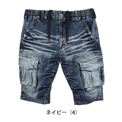 グローキックス GLOW KICK'S 春夏作業服 作業着 8oz接触冷感デニムショートカーゴパンツ GKW-5106 ケイゾック