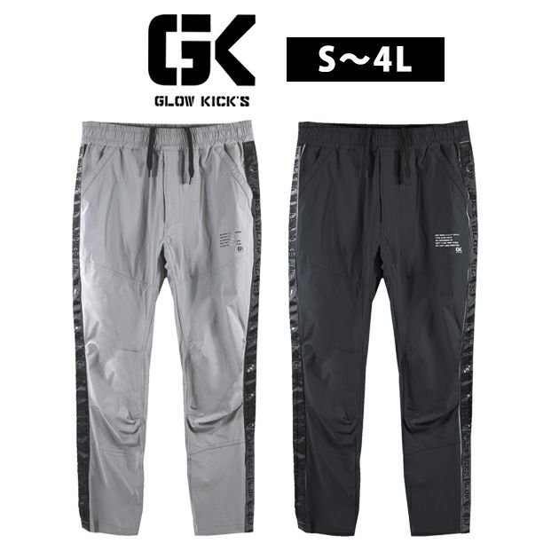 グローキックス GLOW KICK'S 春夏作業服 作業着 接触冷感スリムパンツ GKW-5303 ケイゾック