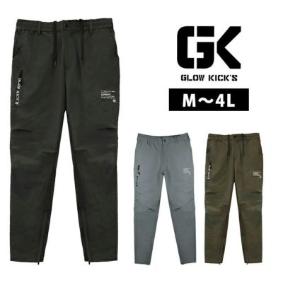 グローキックス GLOW KICK'S 通年作業服 作業着 ジップアップパンツ GKW-9003 ケイゾック