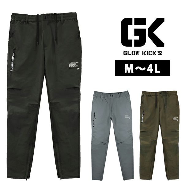 グローキックス GLOW KICK'S 通年作業服 作業着 ジップアップパンツ GKW-9003 ケイゾック