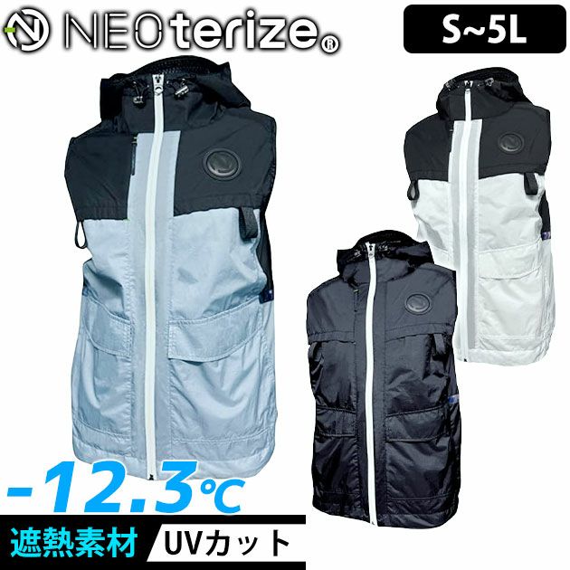 ネオテライズ NEOterize 空調作業服 作業着 フーディーベスト AD-555