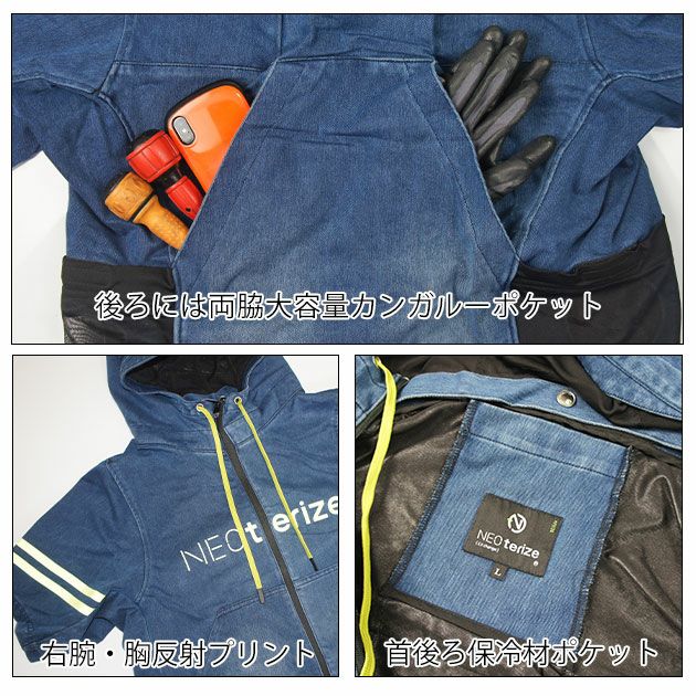 ネオテライズ NEOterize 空調作業服 作業着 ハーフジップ半袖フーディー AD-852