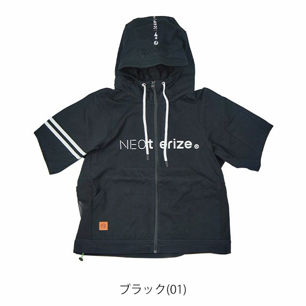 ネオテライズ NEOterize 空調作業服 作業着 ハーフジップ半袖フーディー AD-852