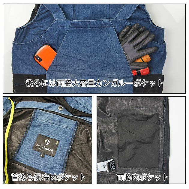 ネオテライズ NEOterize 空調作業服 作業着 フーディーベスト AD-855